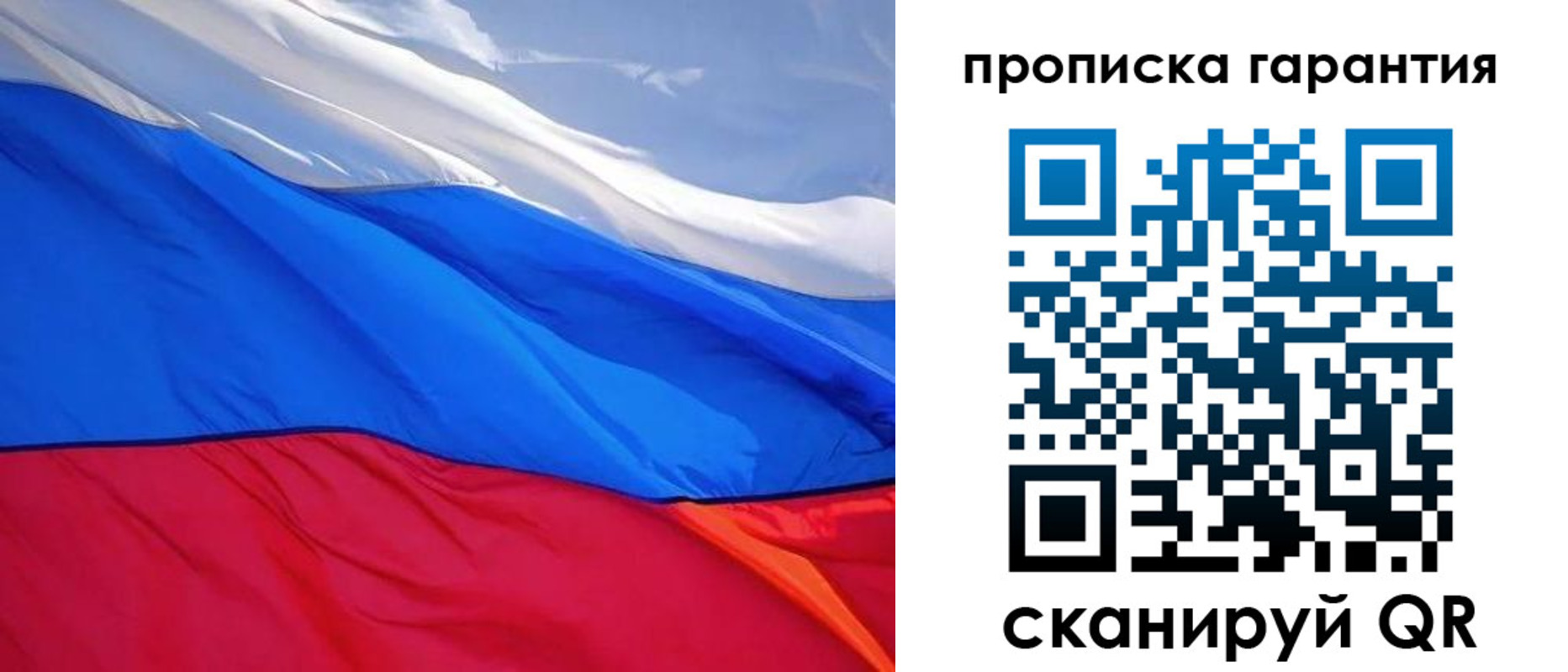 временная регистрация в квартире в Елизово