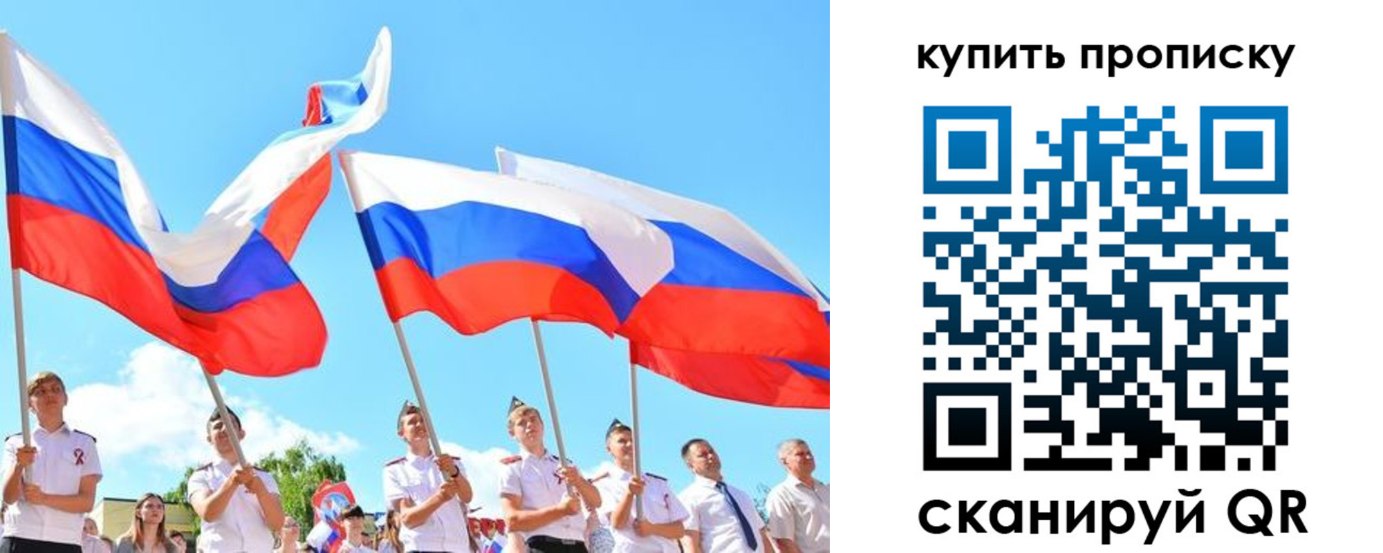 прописка гарантия в Елизово