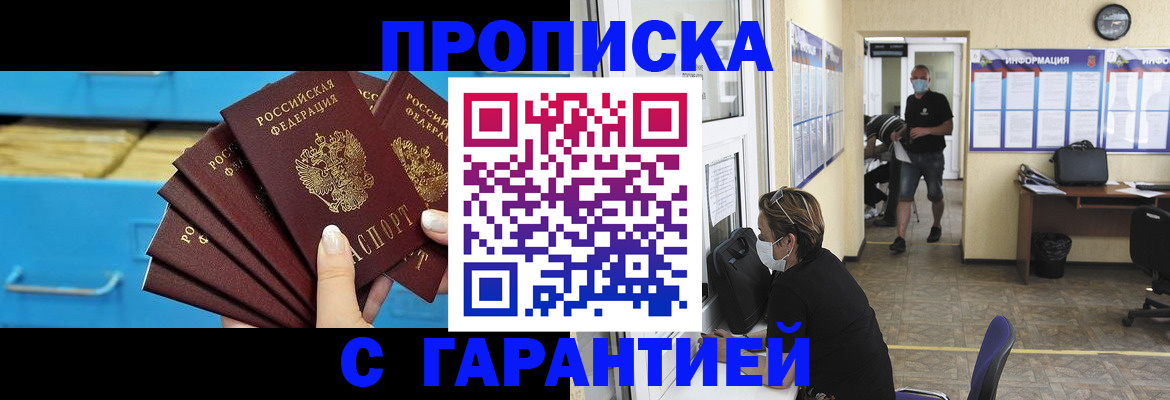 временная регистрация законно в Елизово