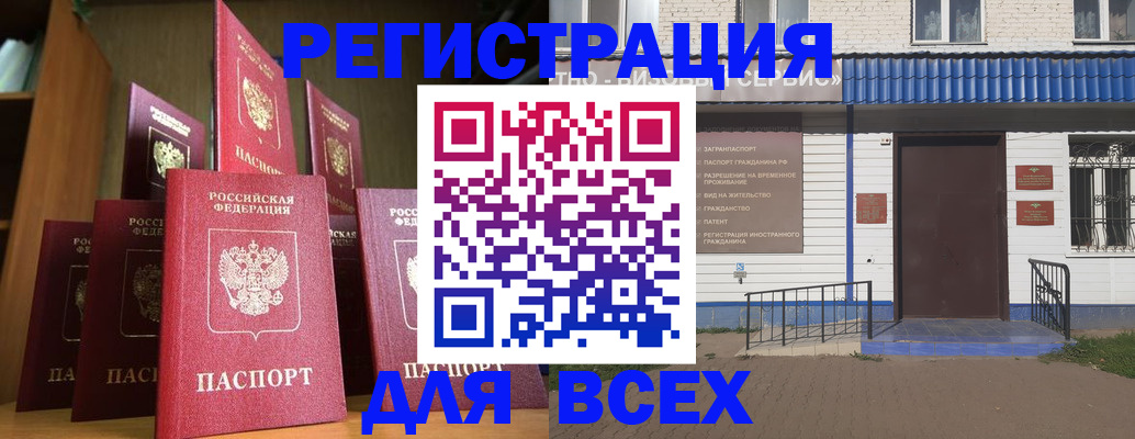 регистрация для дет. сада в Елизово