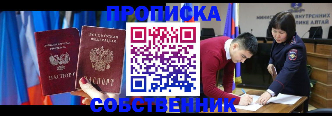 временная регистрация собственник в Елизово