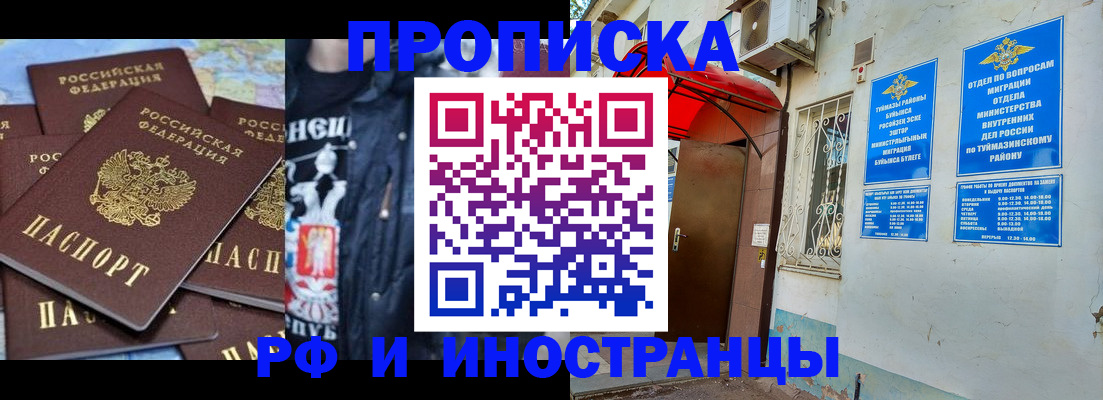 временная регистрация для всех в Елизово