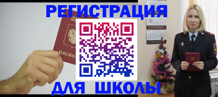 прописка от собственника в Елизово